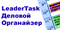 органайзер